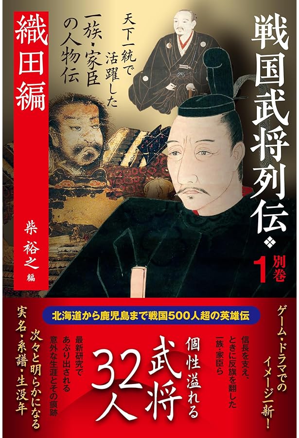 作家が語る　武将列伝 51ULUDZO28L.jpg